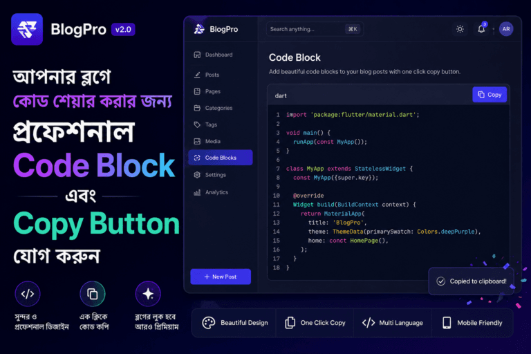 একদম প্রফেশনাল এবং হাই-কোয়ালিটি ভাবে FlutterFlow বা Replit এর মতো একটি প্ল্যাটফর্ম তৈরি করুন